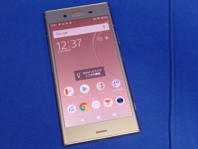 価格 Com ウインクプレミアム Xperia Xz1 Sov36 Au ヴィーナスピンク の中古 白ロム 価格情報