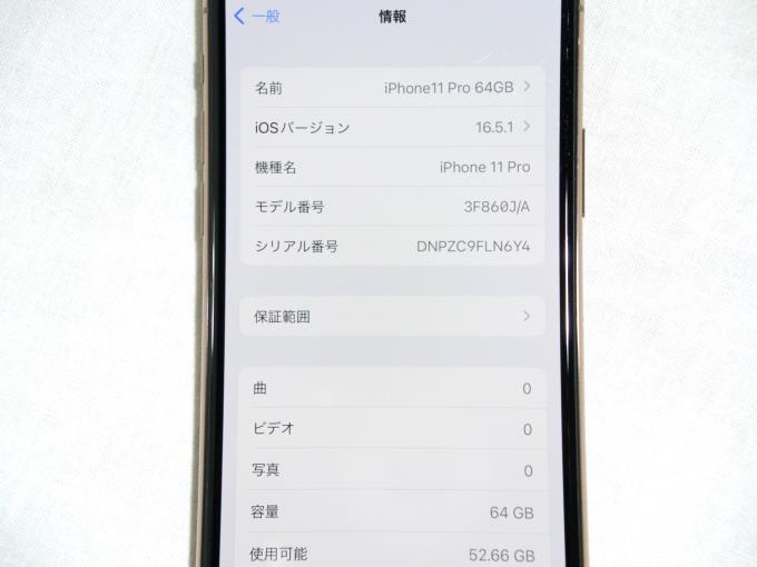 iPhone 11 Pro 中古一覧｜SIMフリー・キャリア - 価格.com