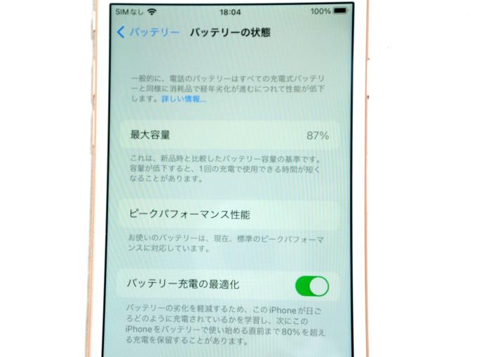 iPhone 8｜価格比較・最新情報 - 価格.com