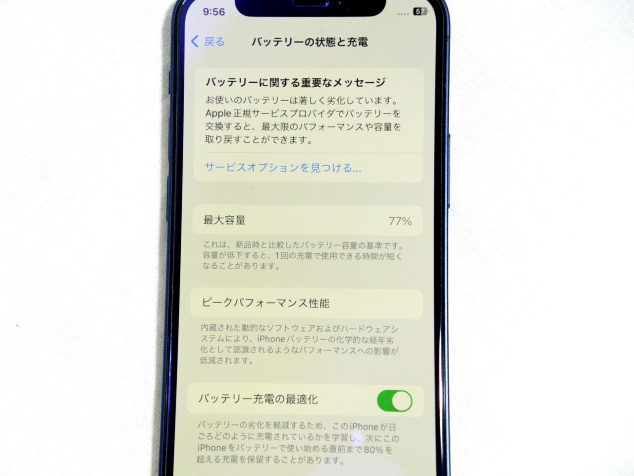 iPhone 12 mini 中古一覧｜SIMフリー・キャリア - 価格.com