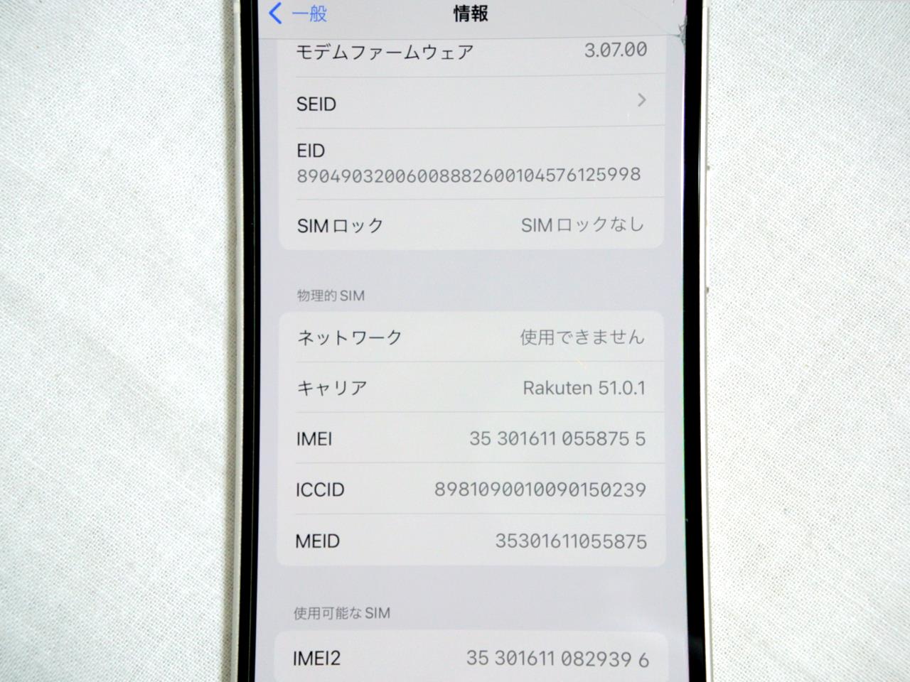 iPhone 12 mini 中古一覧｜SIMフリー・キャリア - 価格.com