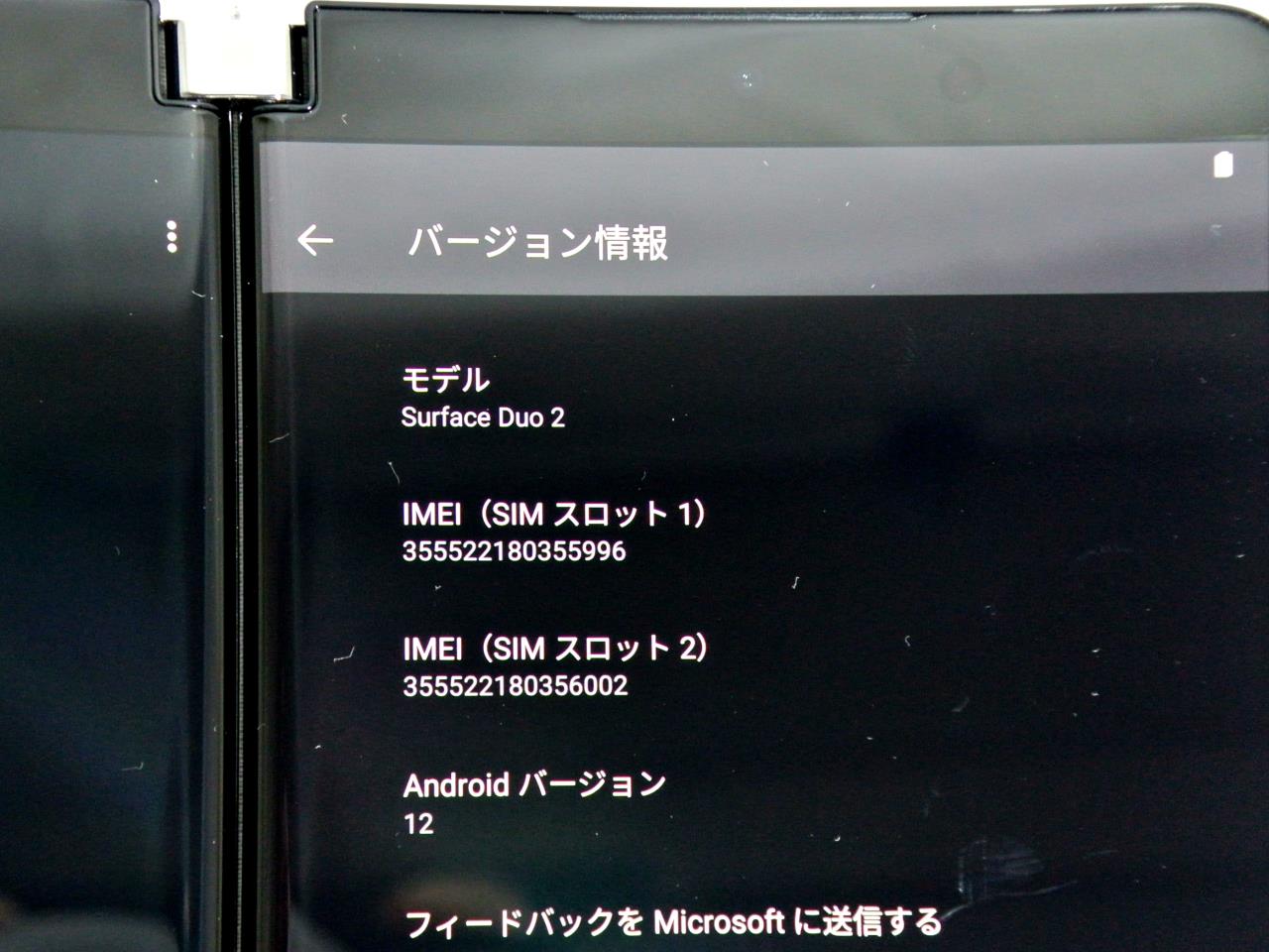Surface Duo 2｜価格比較・最新情報 - 価格.com