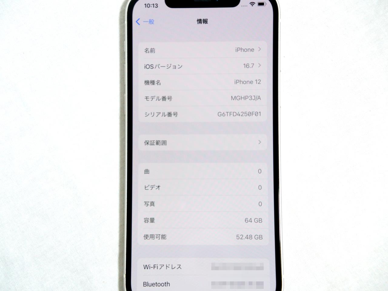 ほぼ新品 iPhone12 64GB SIMフリー ホワイト-