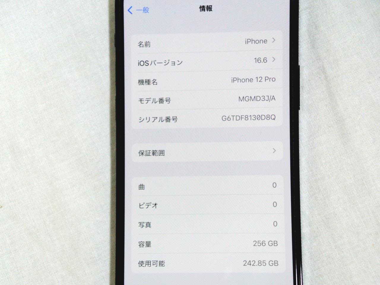 iPhone 12 Pro 中古一覧｜SIMフリー・キャリア - 価格.com