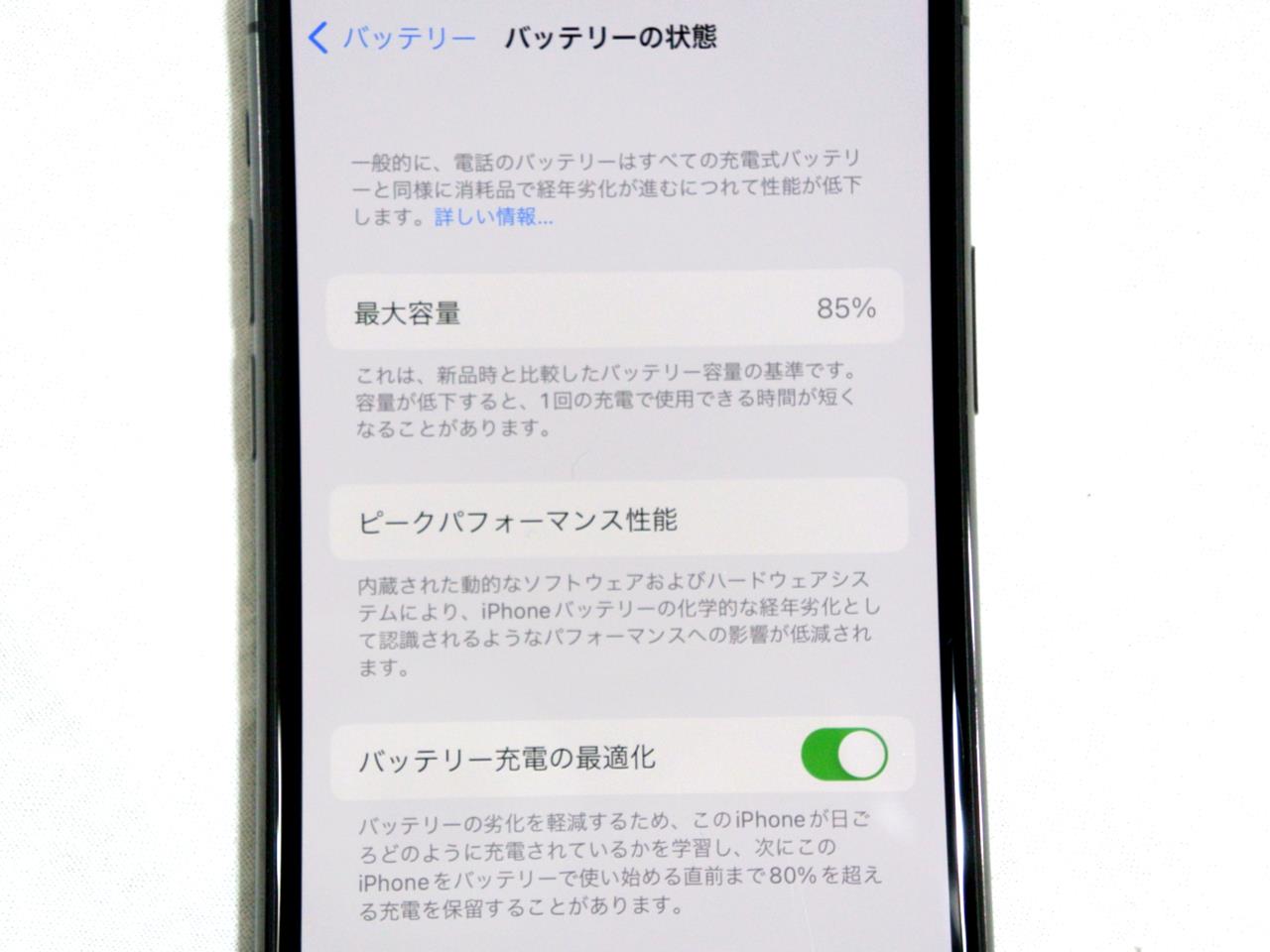 iPhone 7 ドコモ【美品】SIMフリー バッテリー最大容量83％-