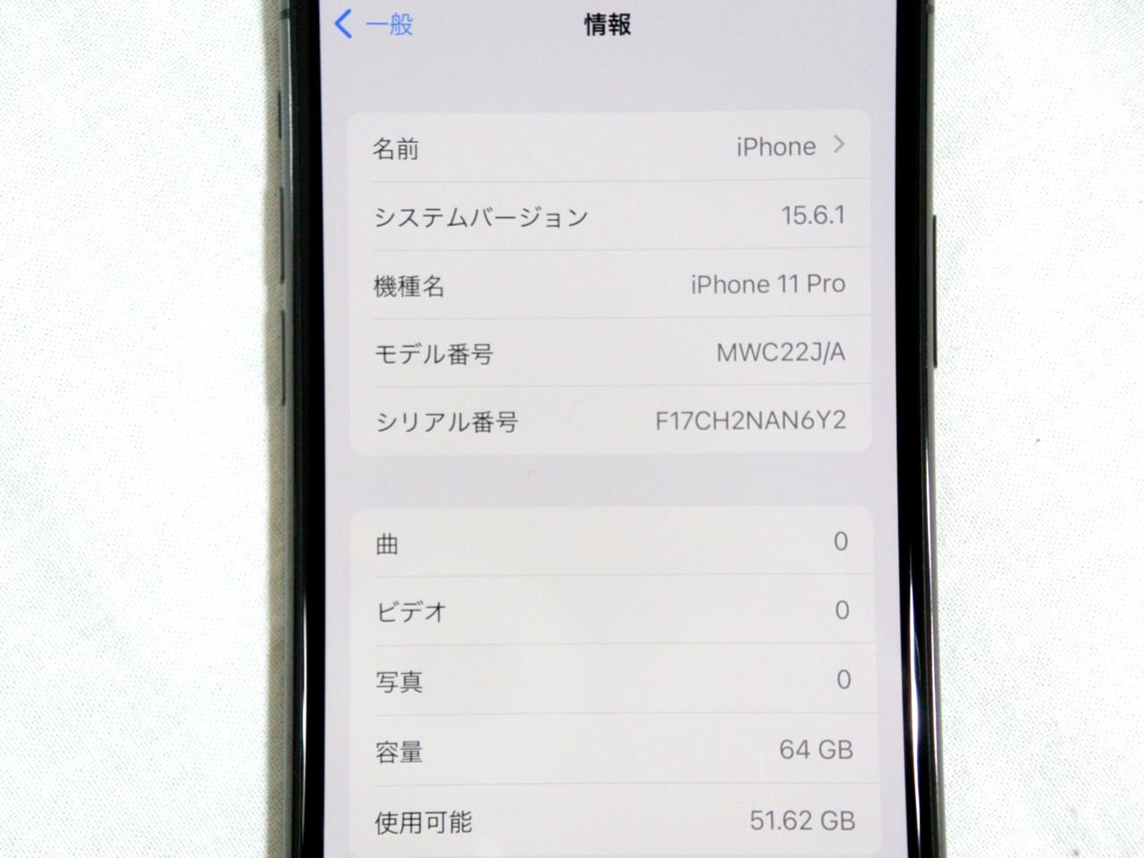 iPhone 11 Pro 中古一覧｜SIMフリー・キャリア - 価格.com