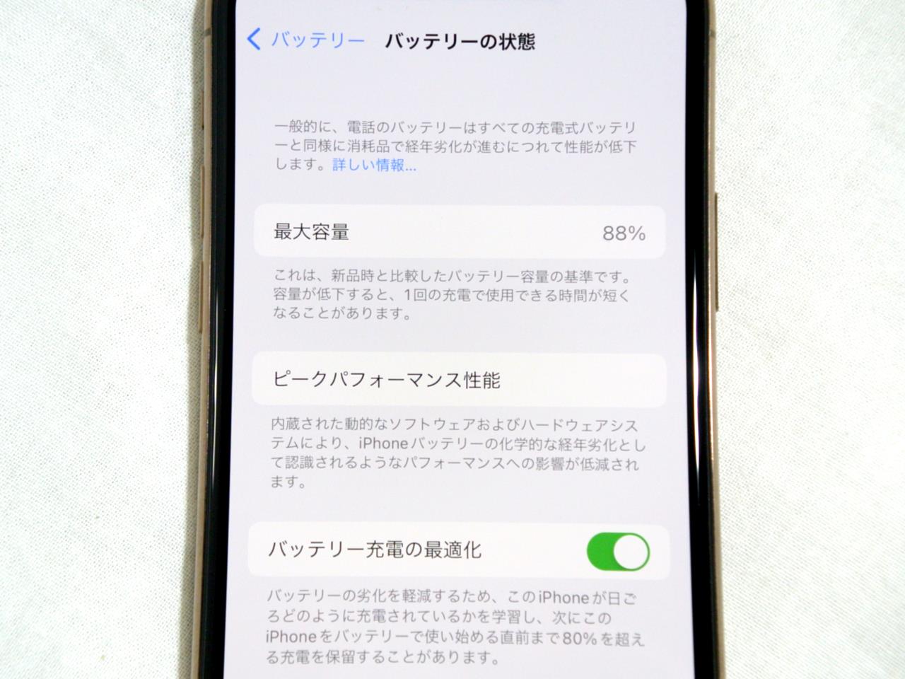 iPhone 11 Pro 中古一覧｜SIMフリー・キャリア - 価格.com