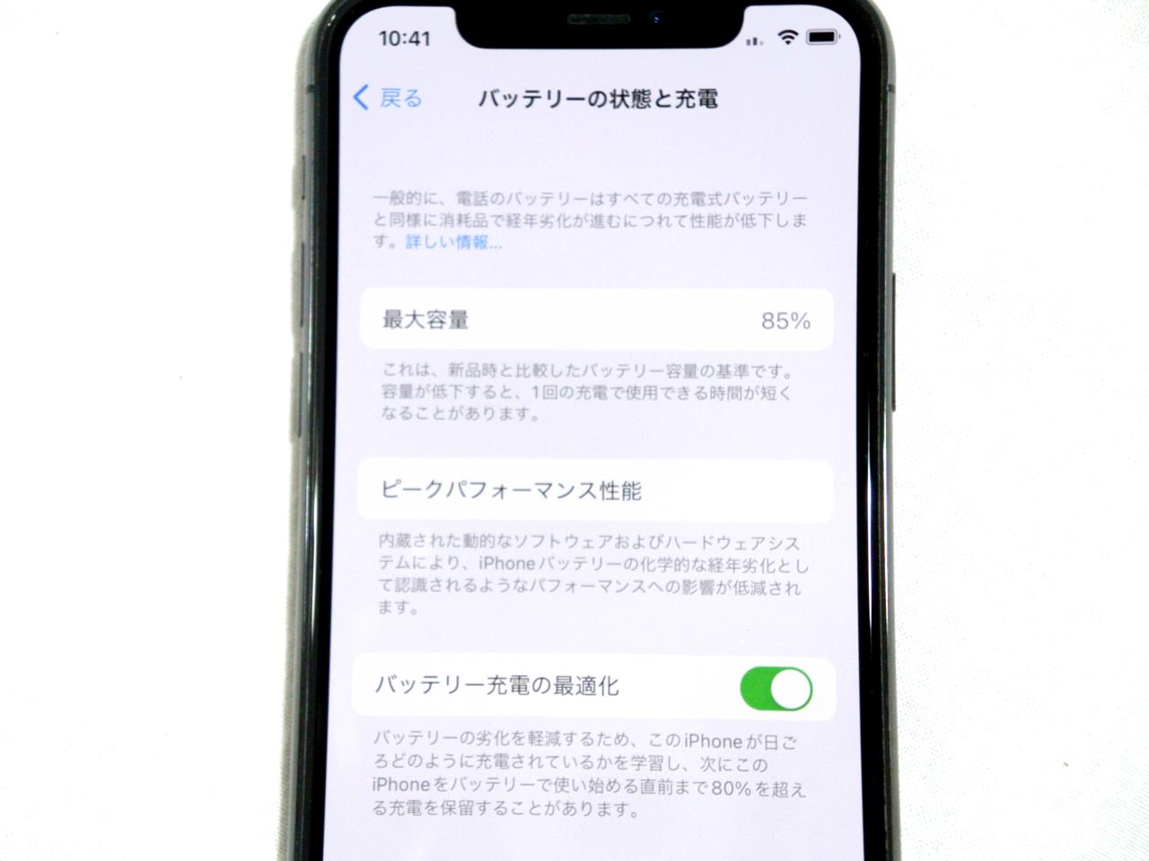 iPhone 11 Pro 中古一覧｜SIMフリー・キャリア - 価格.com