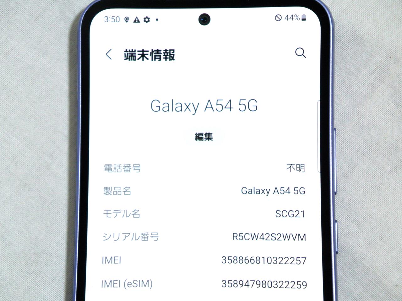 Galaxy A54 5G｜価格比較・最新情報 - 価格.com