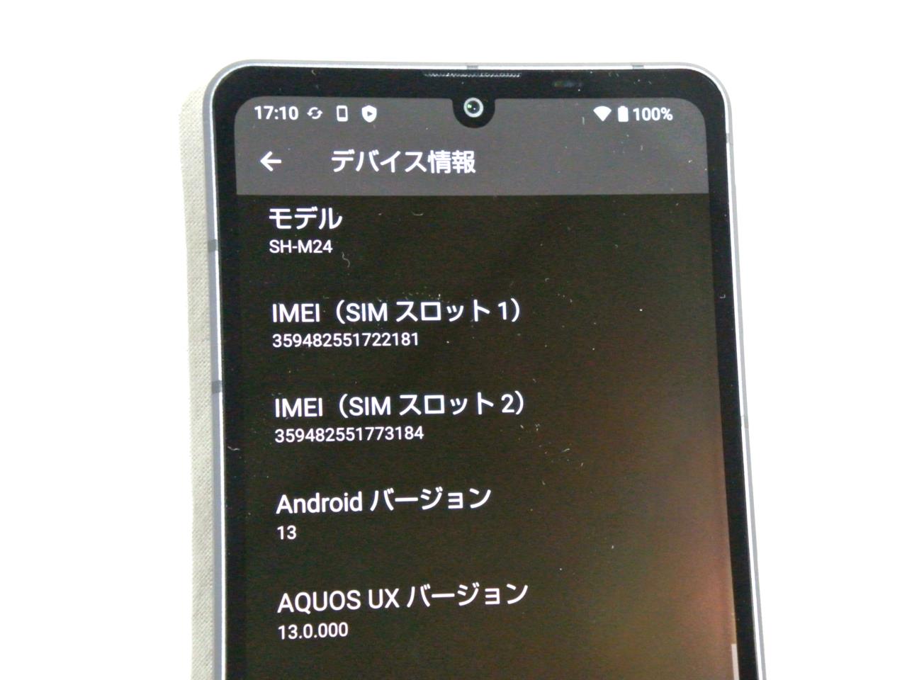 新品未開封品】AQUOS sense7 ブラック SH-M24 家電量販店一括購入済み