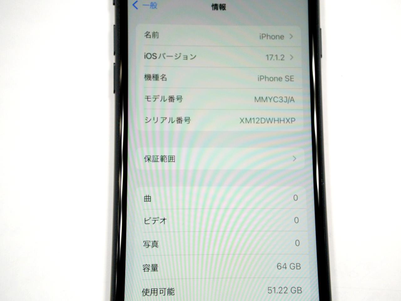 iPhone SE (第3世代) 中古一覧｜SIMフリー・キャリア - 価格.com