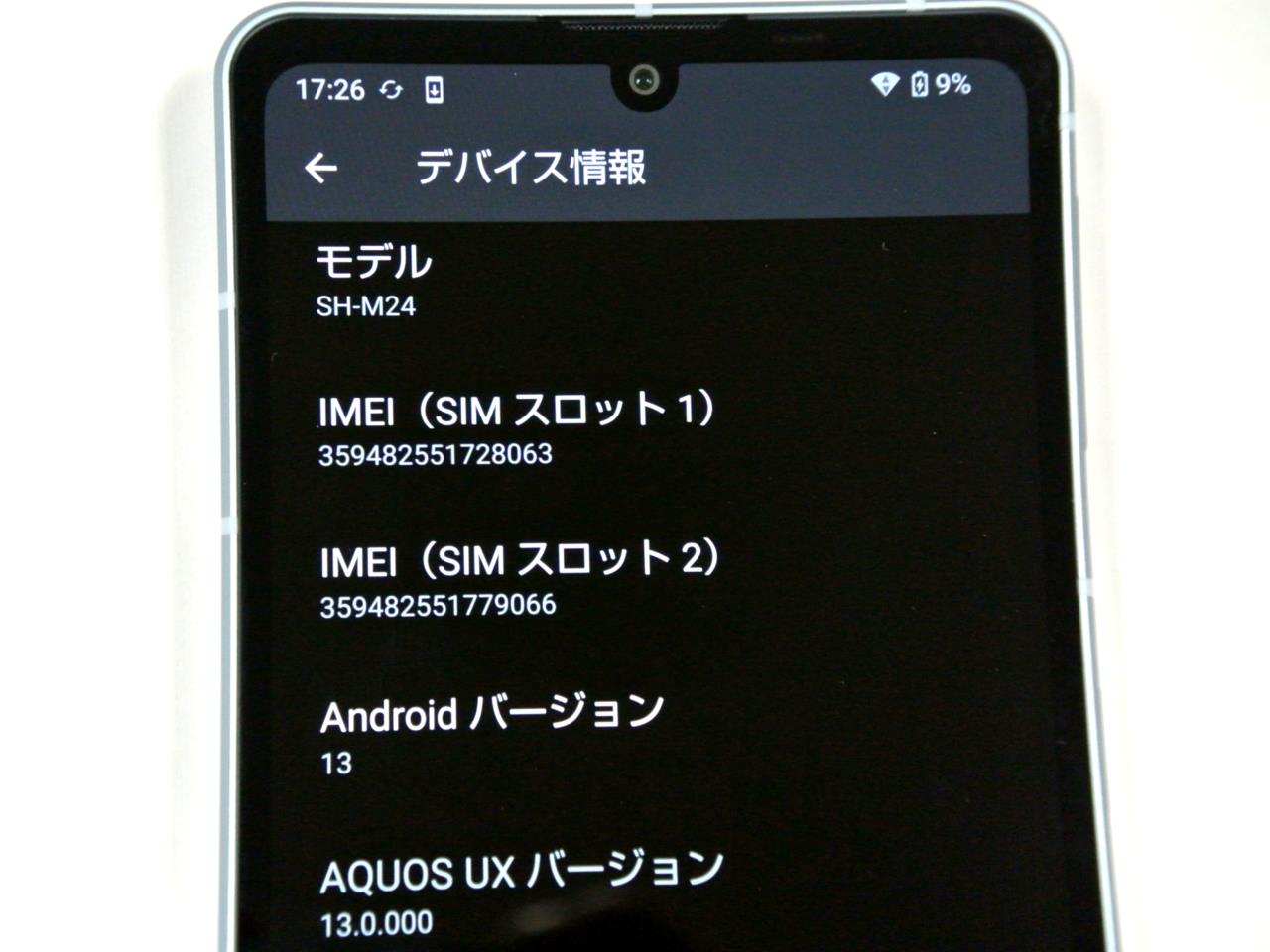 AQUOS sense7 SH-24 ブラック(B) - スマートフォン/携帯電話
