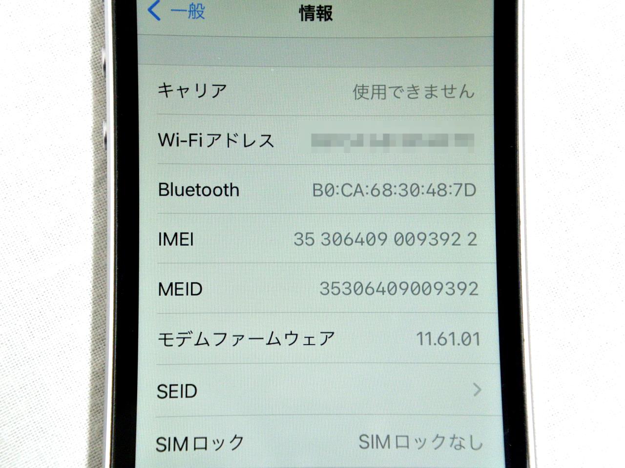 iPhone SE (第1世代) 中古一覧｜SIMフリー・キャリア - 価格.com