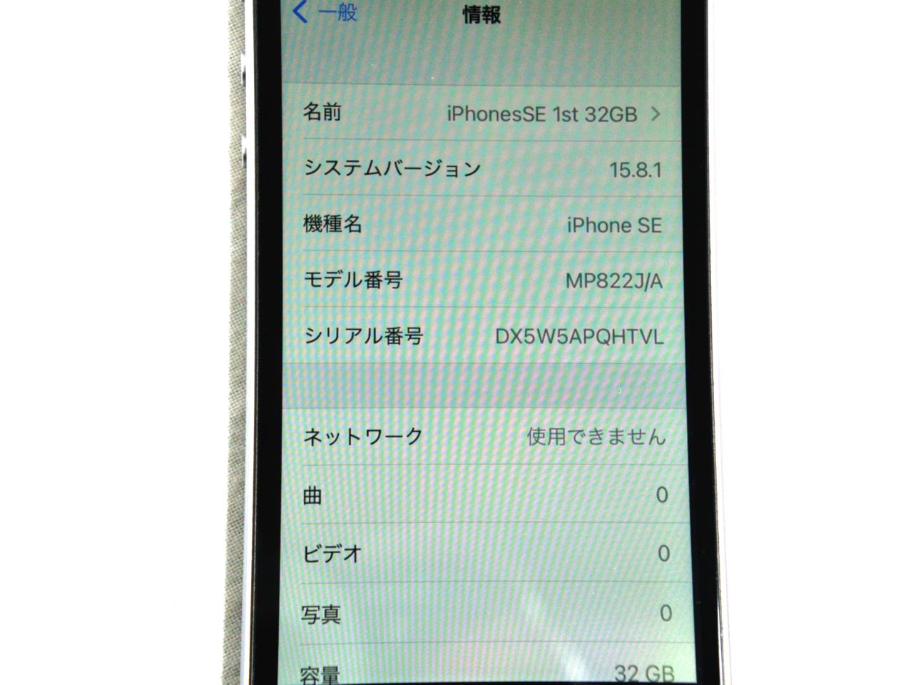 iPhone SE (第1世代) 中古一覧｜SIMフリー・キャリア - 価格.com