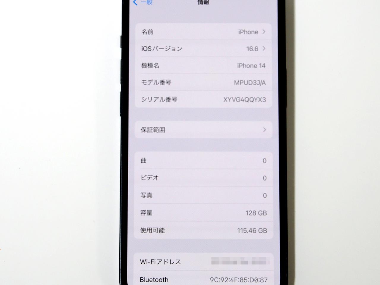 iPhone 14 中古一覧｜SIMフリー・キャリア - 価格.com