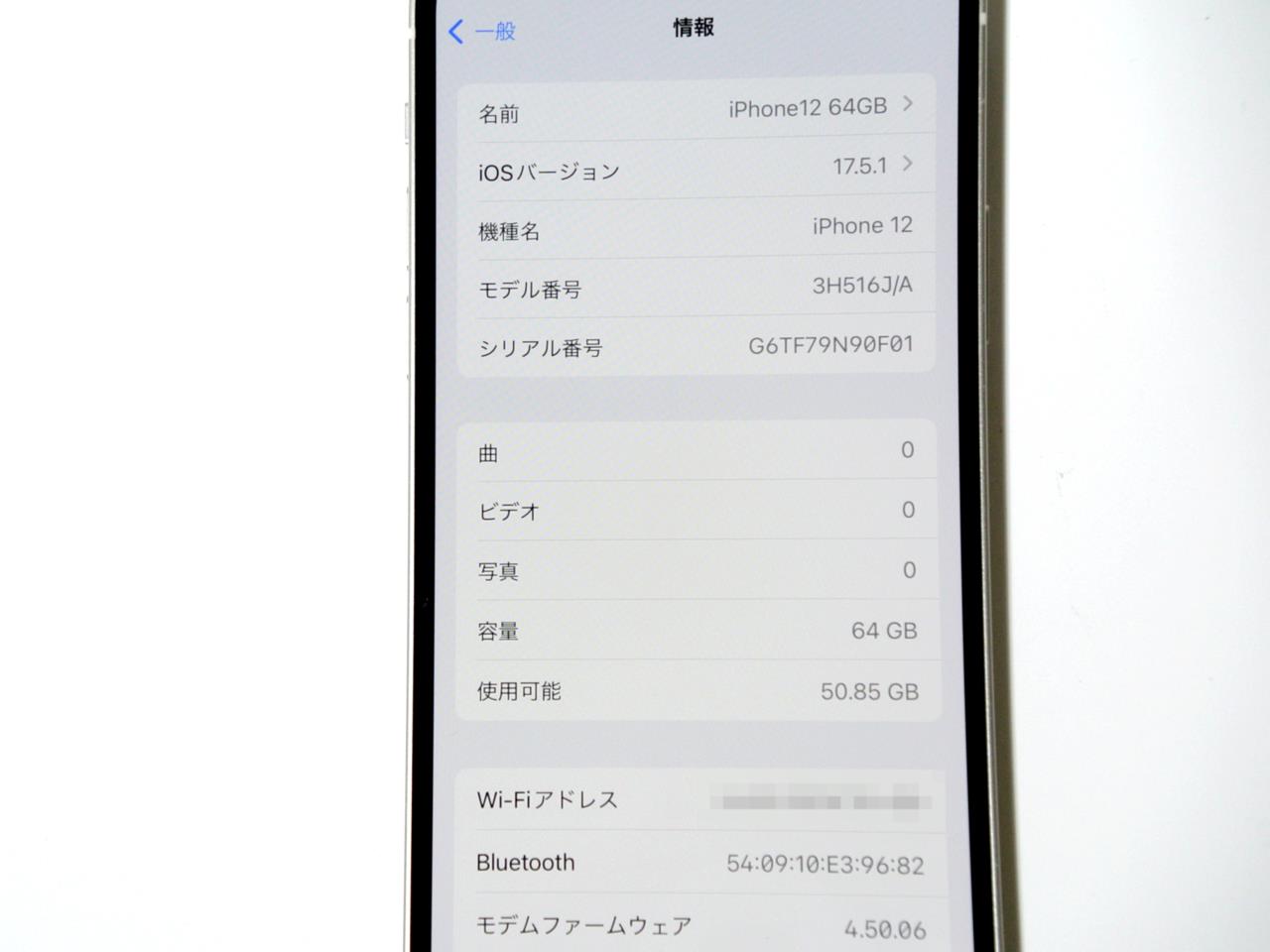 iPhone 12 中古一覧｜SIMフリー・キャリア - 価格.com