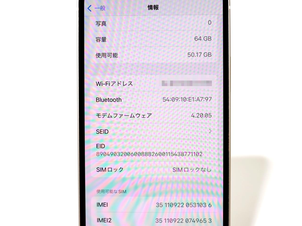 iPhone 12 中古一覧｜SIMフリー・キャリア - 価格.com