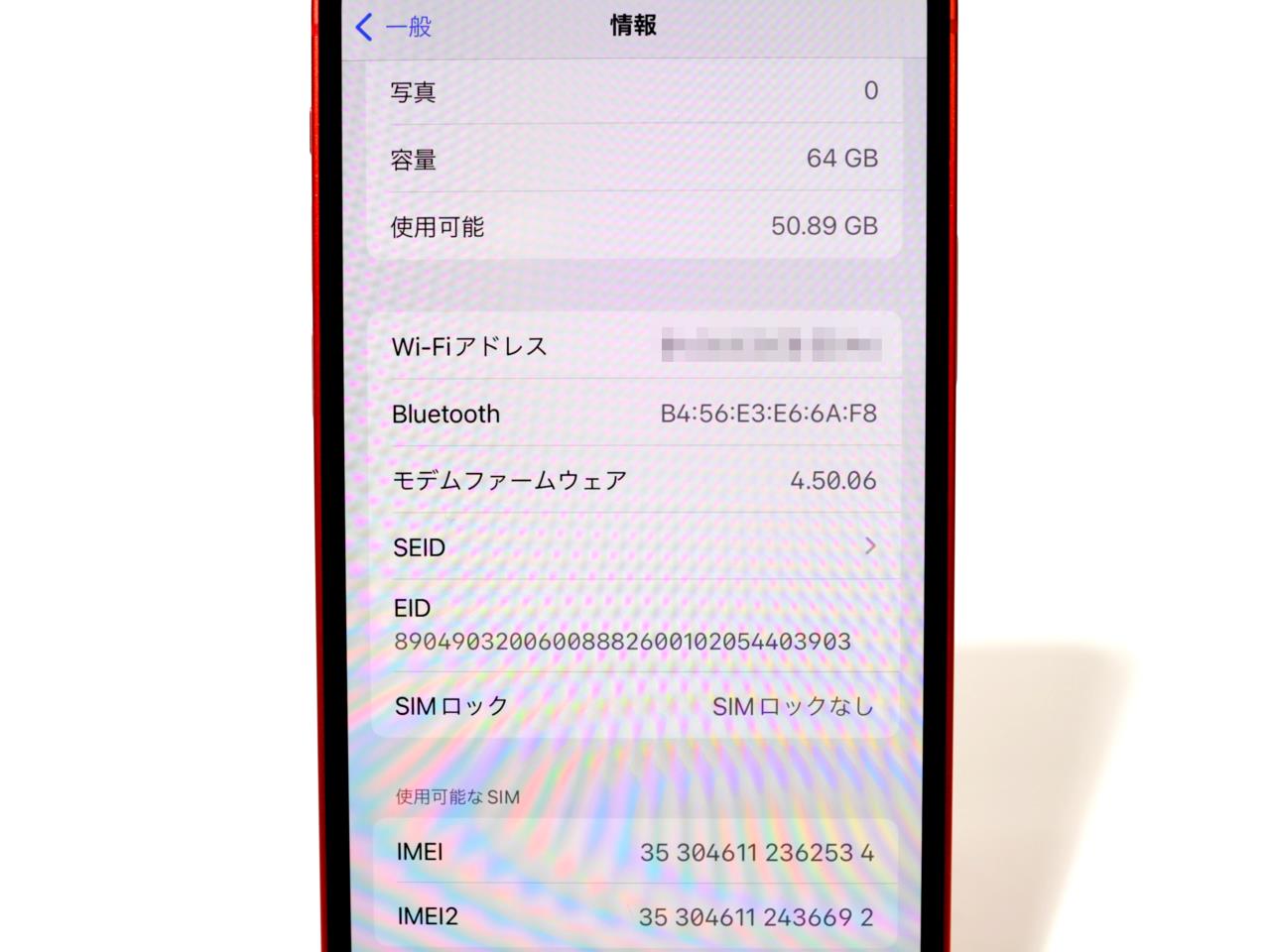 iPhone 12 中古一覧｜SIMフリー・キャリア - 価格.com