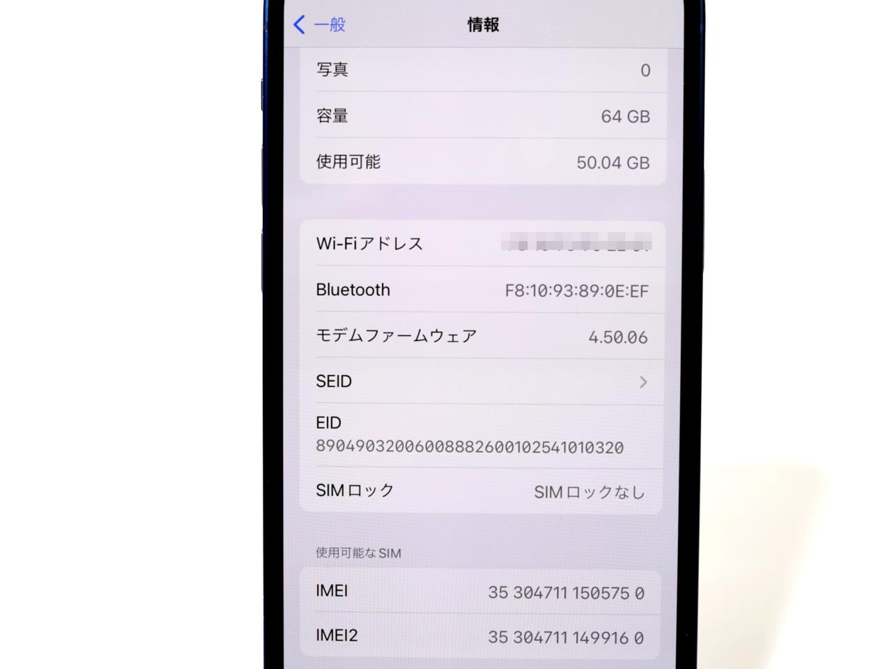 iPhone 12 中古一覧｜SIMフリー・キャリア - 価格.com