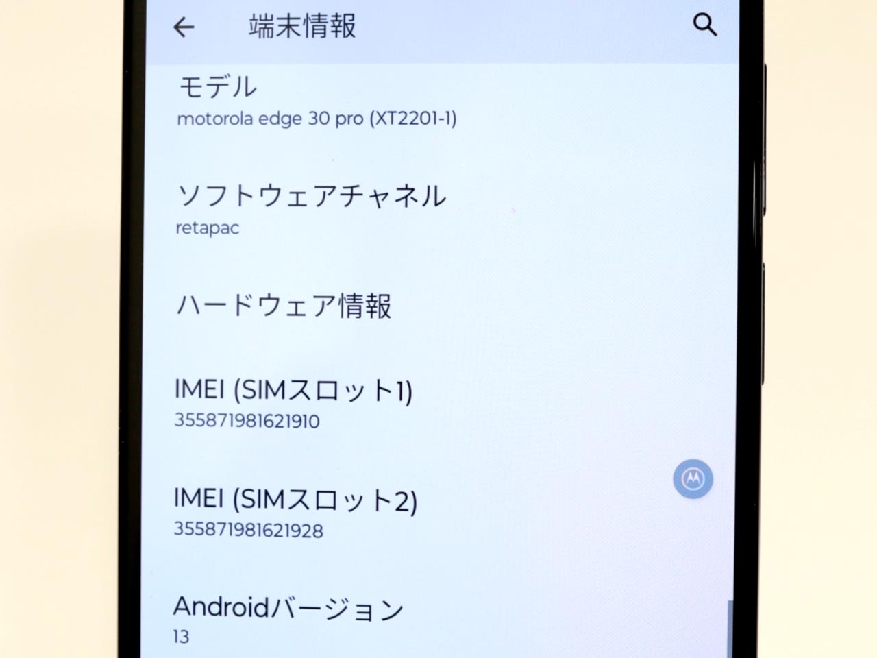 motorola edge 30 PRO 中古一覧｜SIMフリー・キャリア - 価格.com